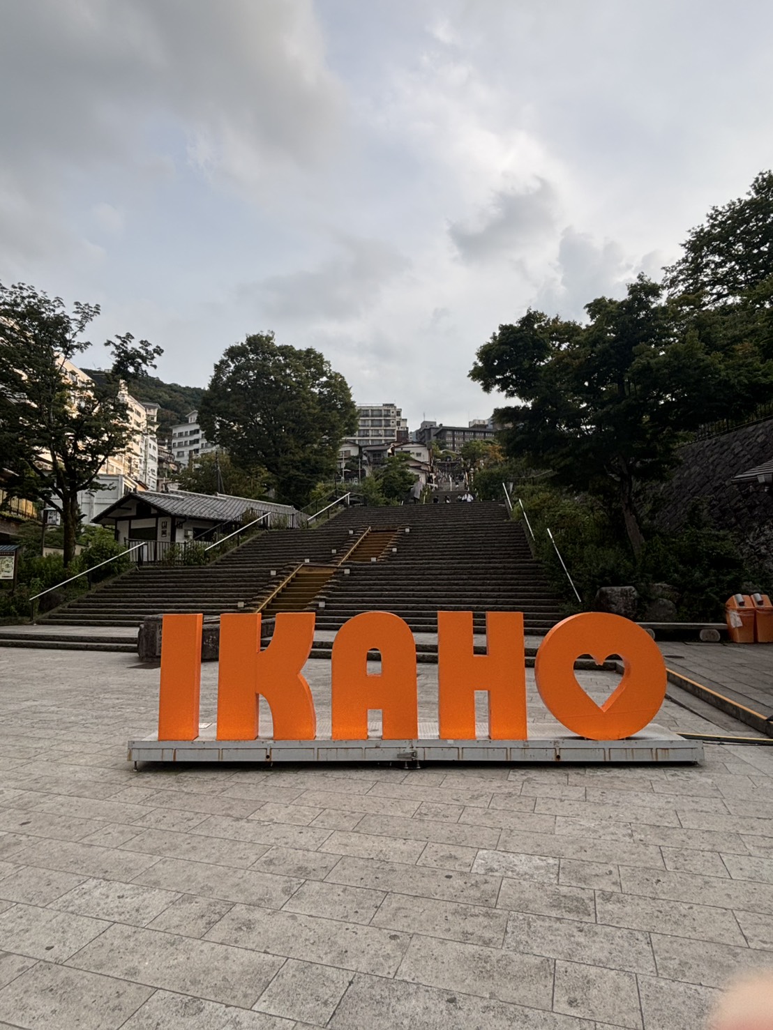 昼の石段街の入り口と、オレンジ色の「IKAHO」の文字