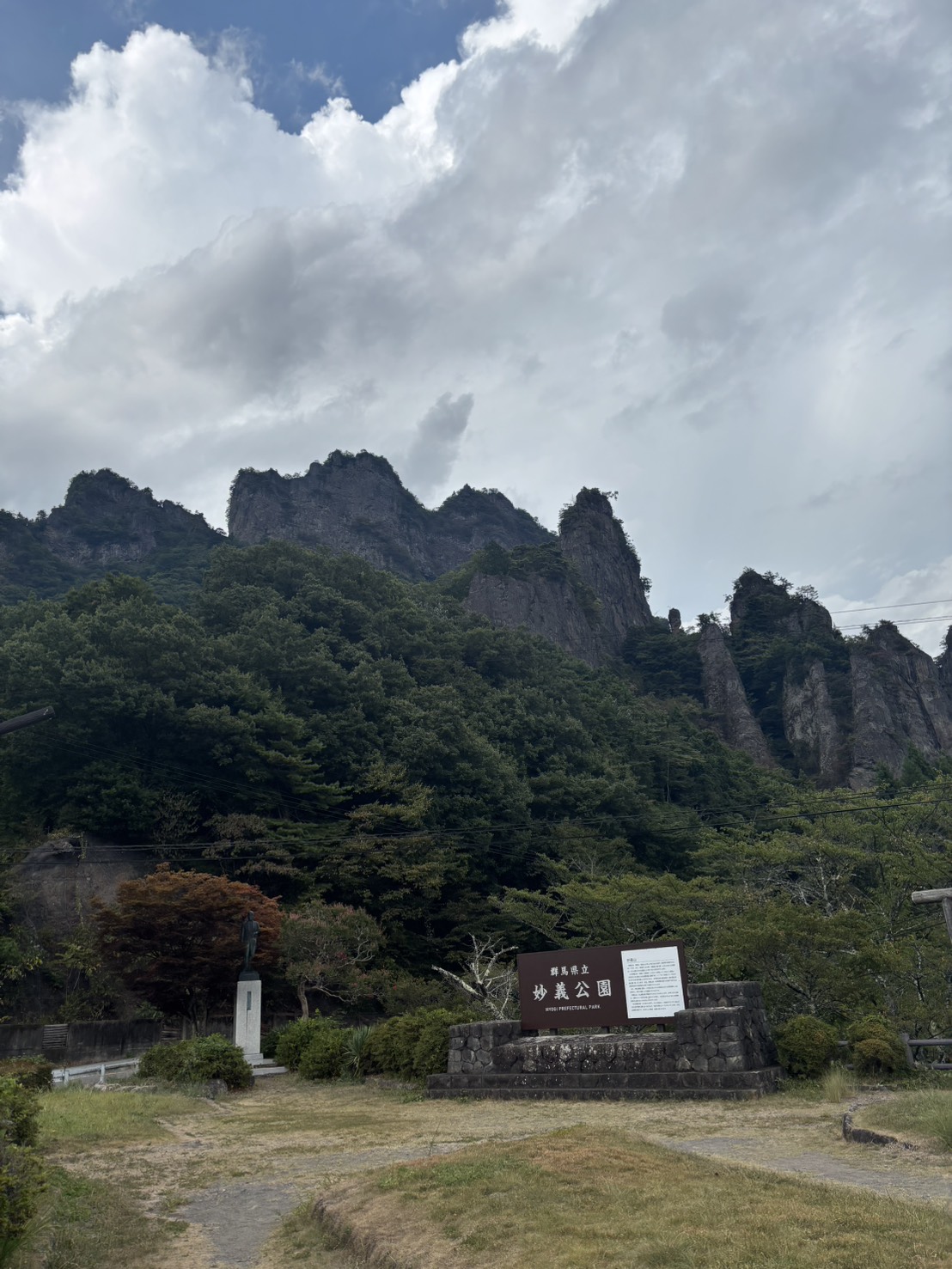 ぎざぎざにとがった岩山と、「群馬県立妙義公園」の看板