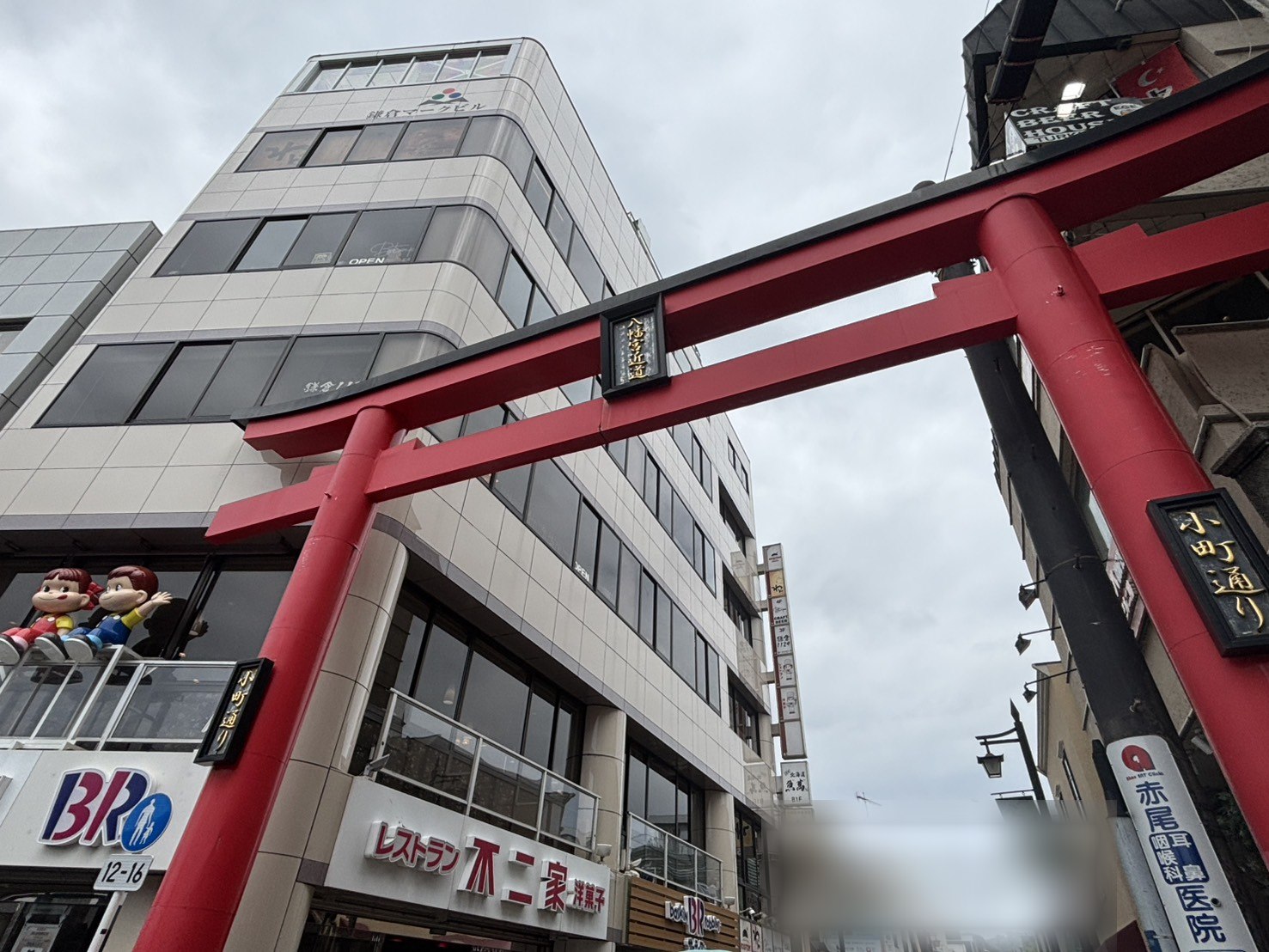 朱色の鳥居が入り口に立つ、鎌倉の小町通り